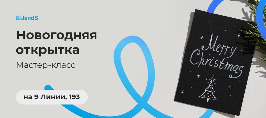 Мастер-классы студии Арт-time на 9 линии